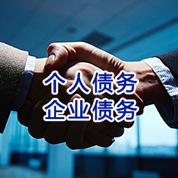 志仲镇追债公司